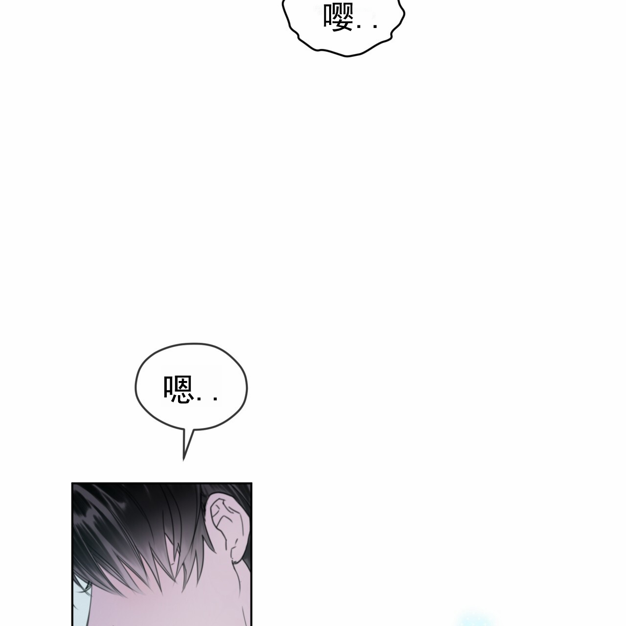 呼吸的记忆 第2话 第3页