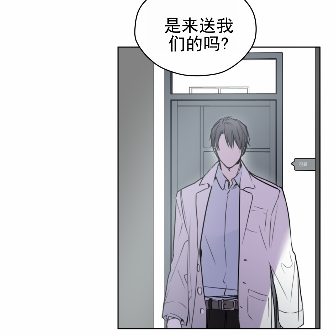 呼吸的记忆 第2话 第21页