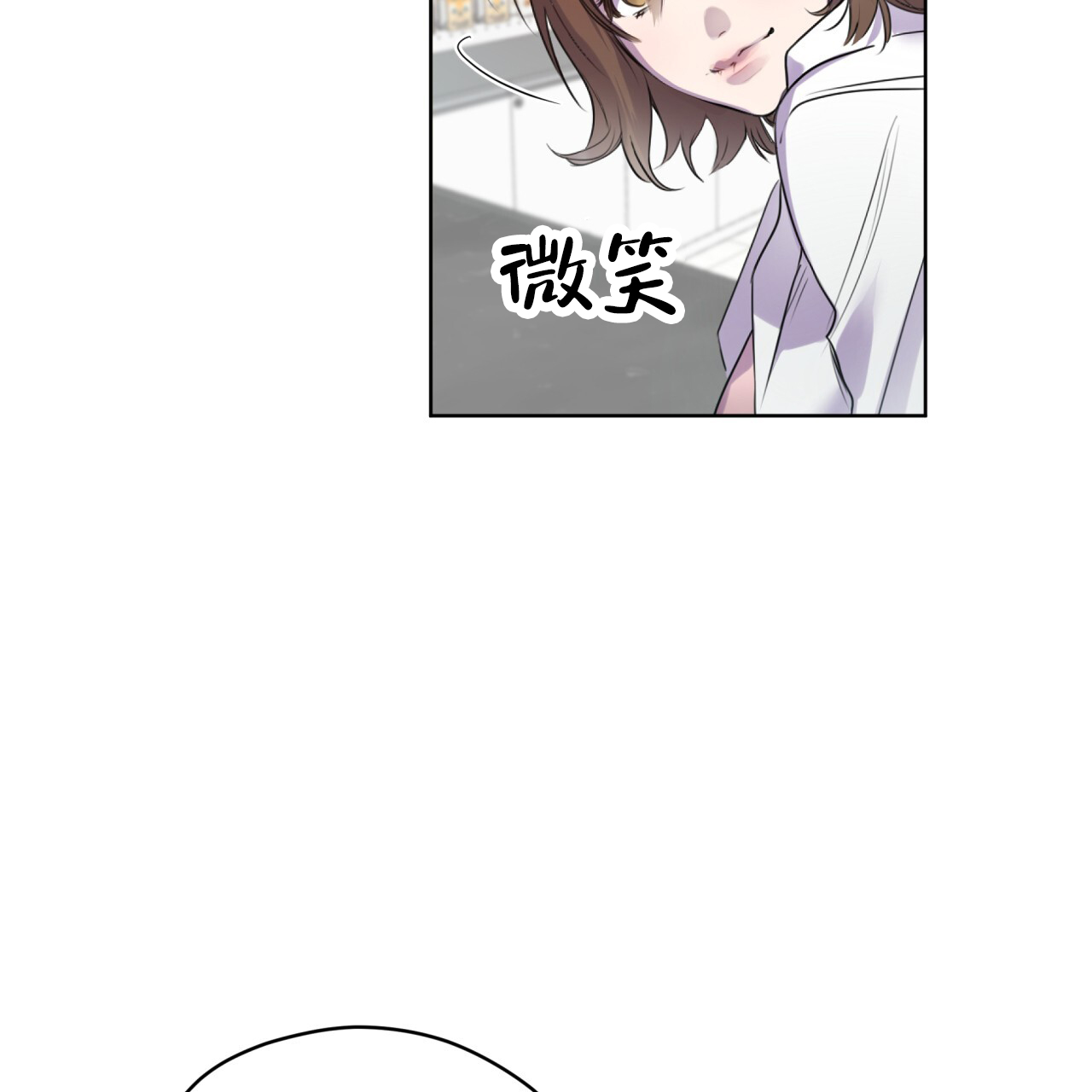 呼吸的记忆 第2话 第24页