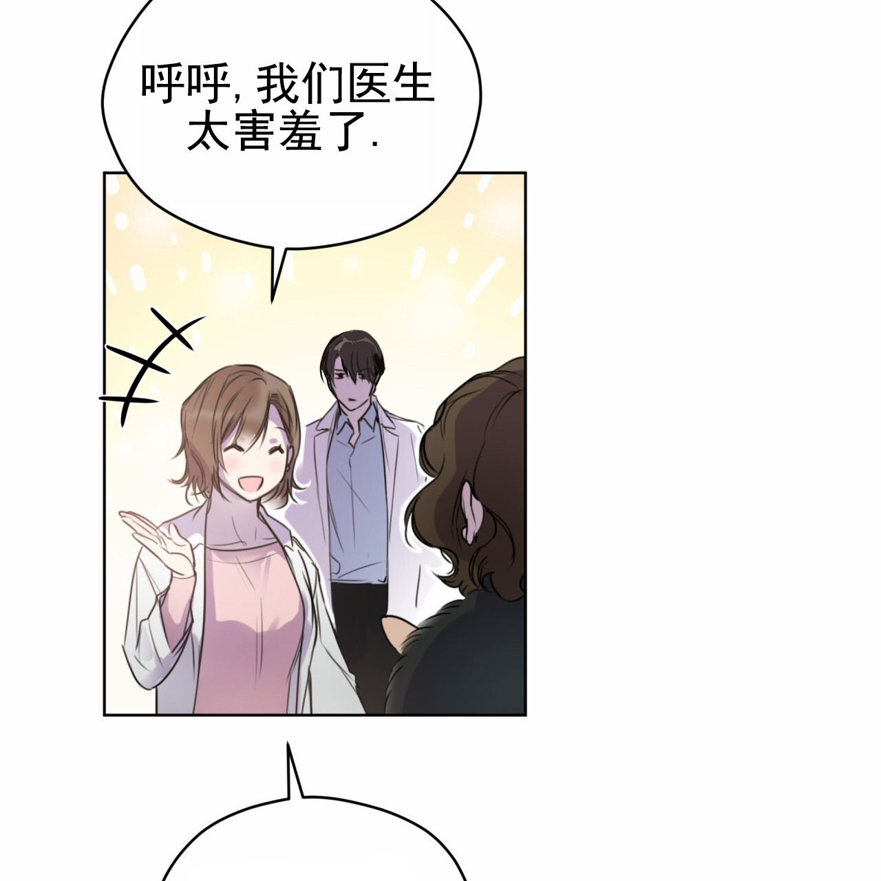 呼吸的记忆 第2话 第25页