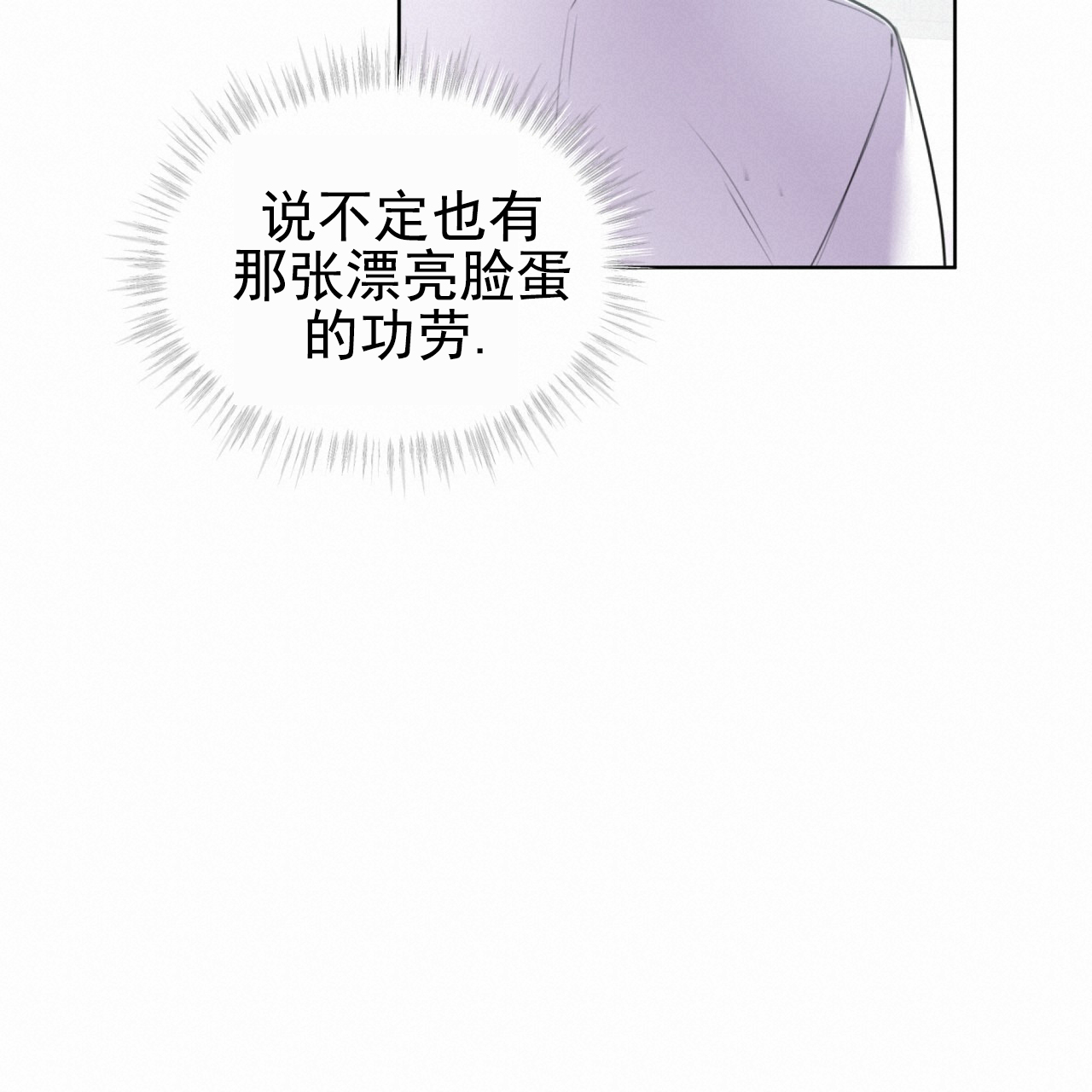 呼吸的记忆 第2话 第32页