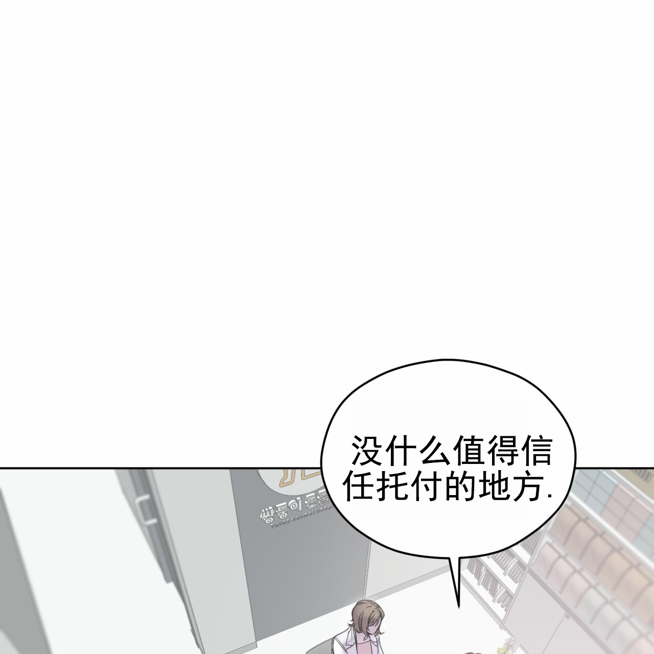 呼吸的记忆 第2话 第34页