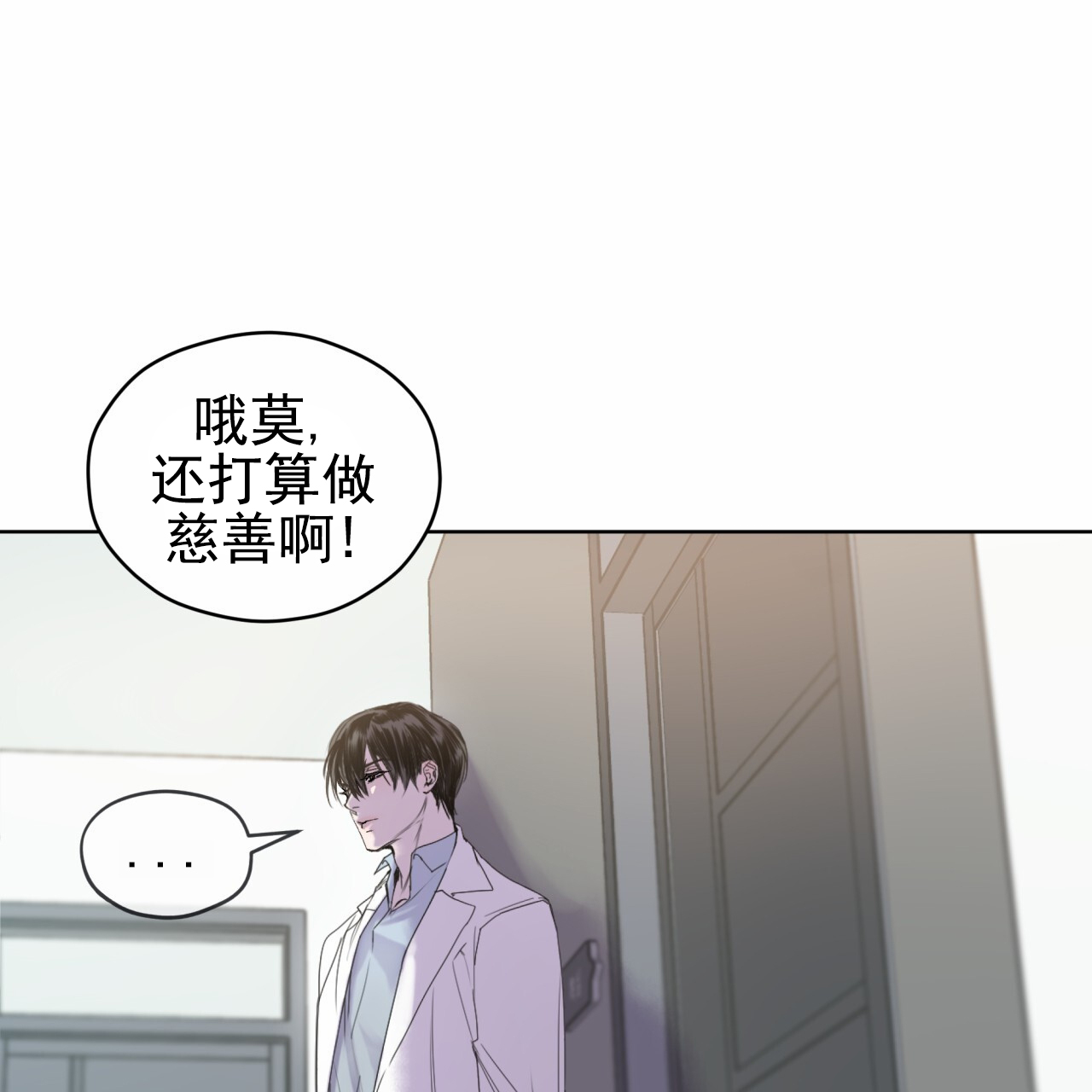 呼吸的记忆 第2话 第36页