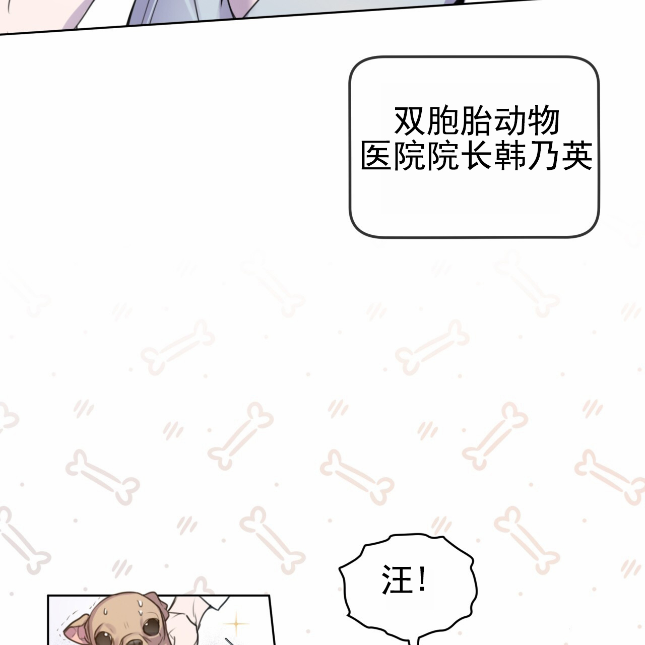 呼吸的记忆 第2话 第6页