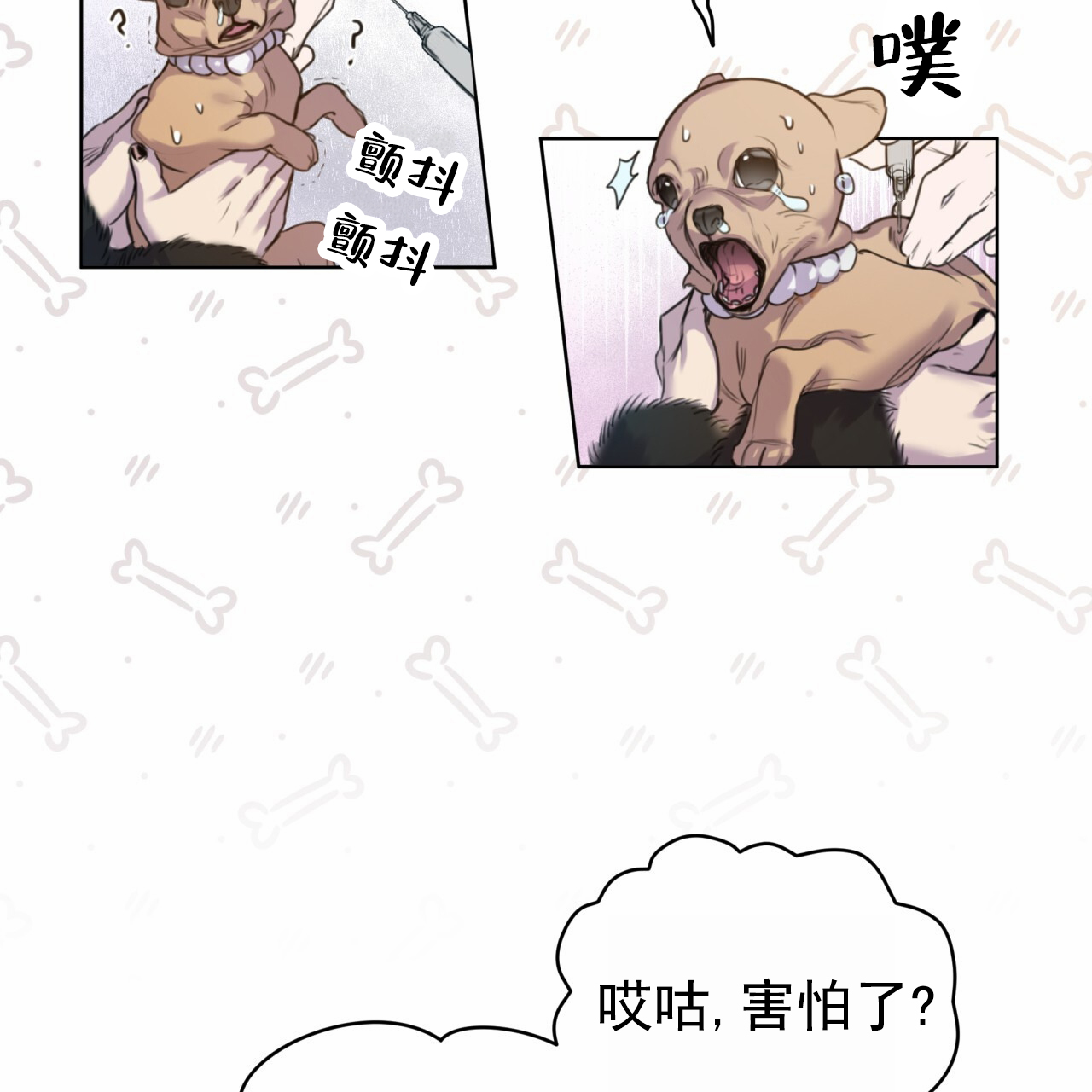 呼吸的记忆 第2话 第7页