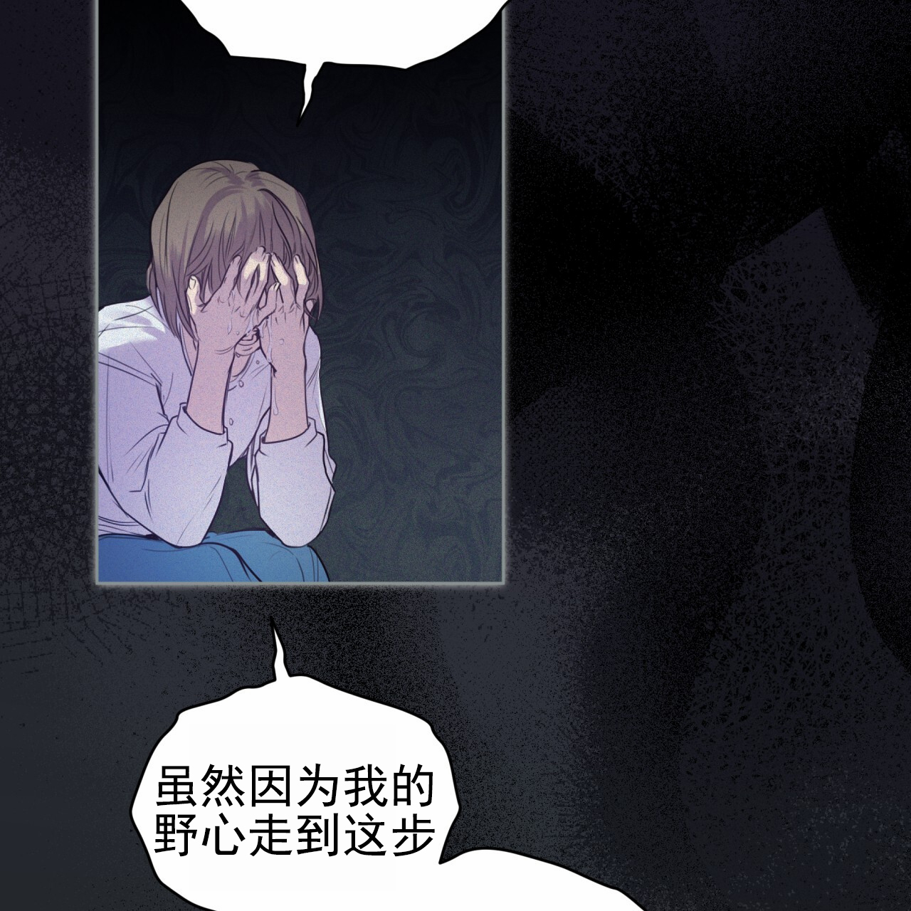 呼吸的记忆 第3话 第13页