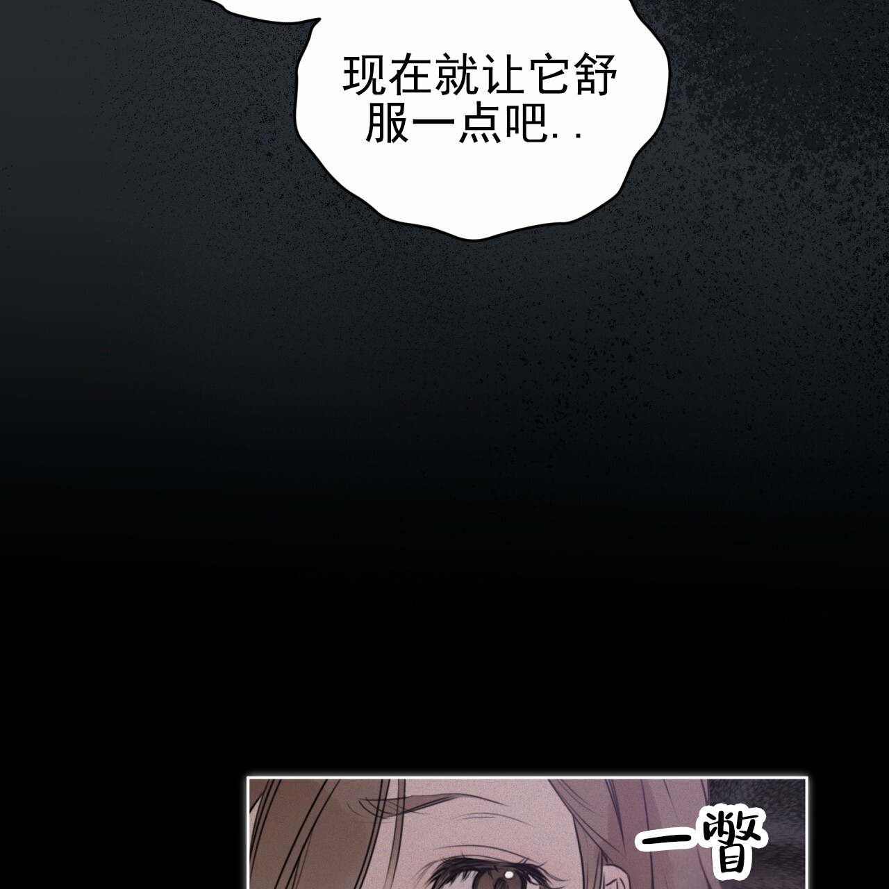 呼吸的记忆 第3话 第14页