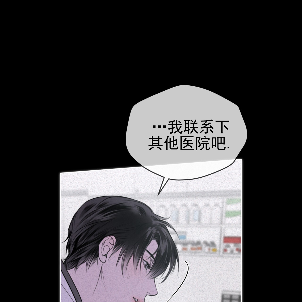 呼吸的记忆 第3话 第16页