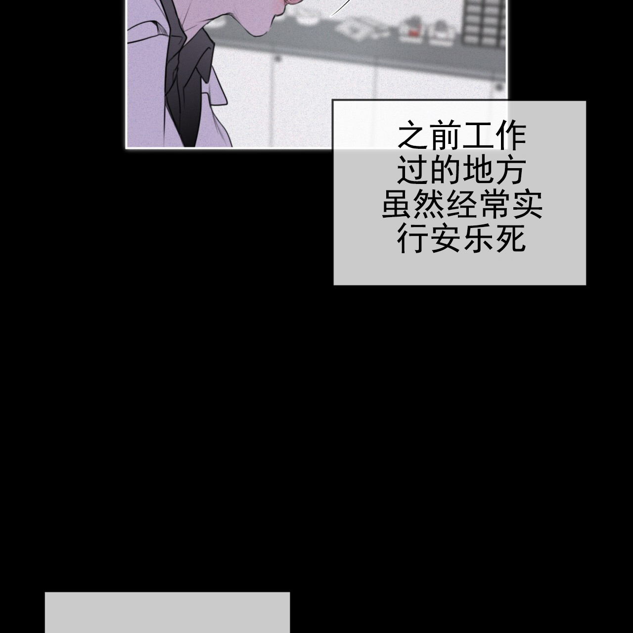 呼吸的记忆 第3话 第17页