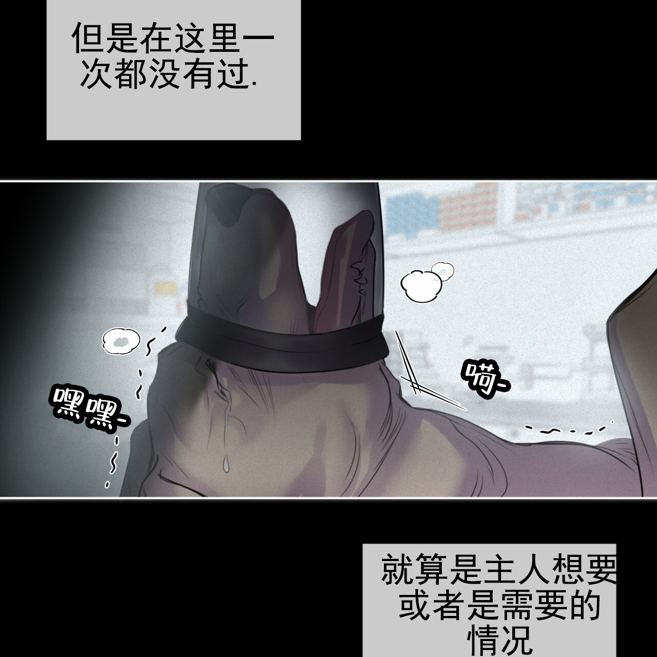呼吸的记忆 第3话 第18页