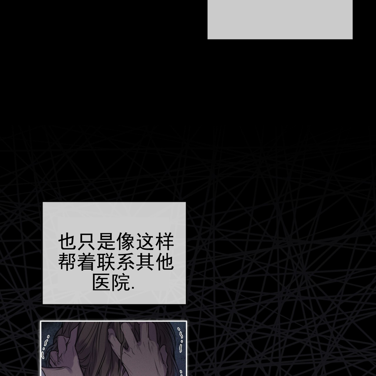 呼吸的记忆 第3话 第19页