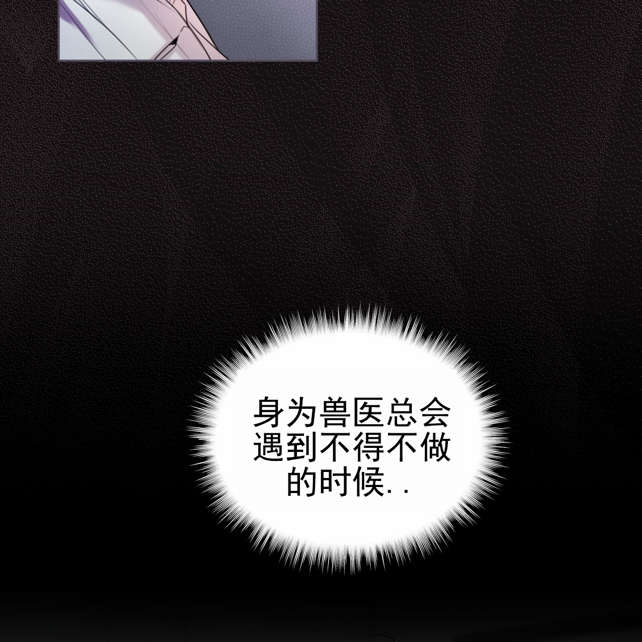 呼吸的记忆 第3话 第24页
