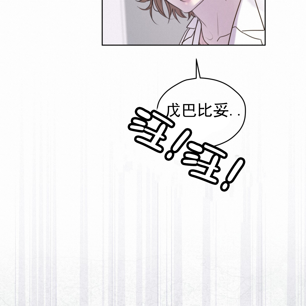 呼吸的记忆 第3话 第29页