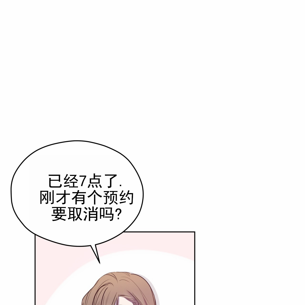 呼吸的记忆 第3话 第4页