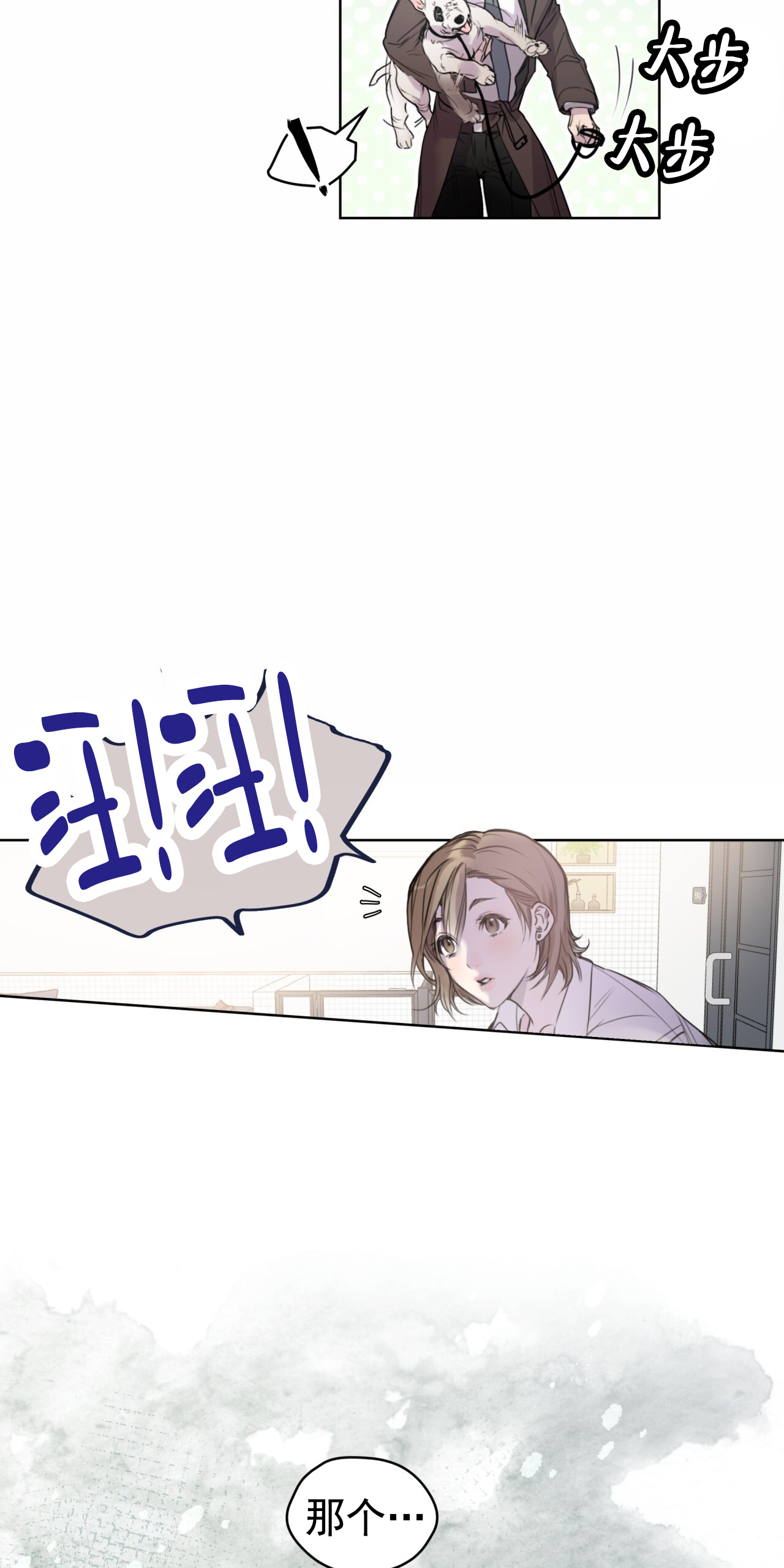呼吸的记忆 第3话 第33页
