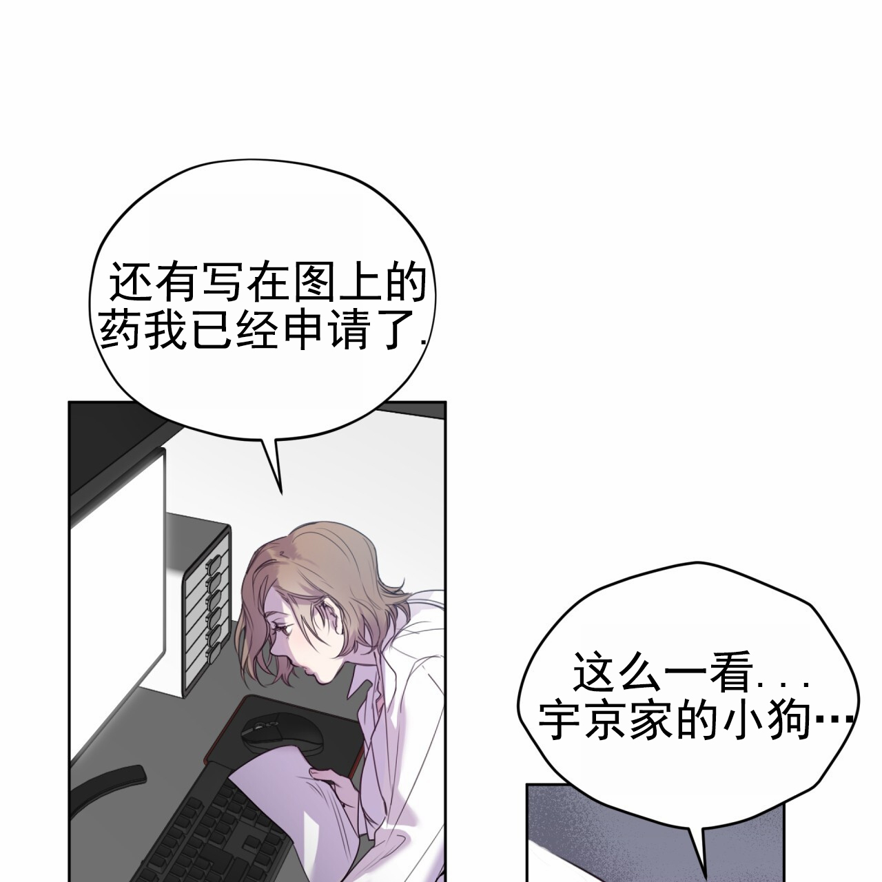 呼吸的记忆 第3话 第7页