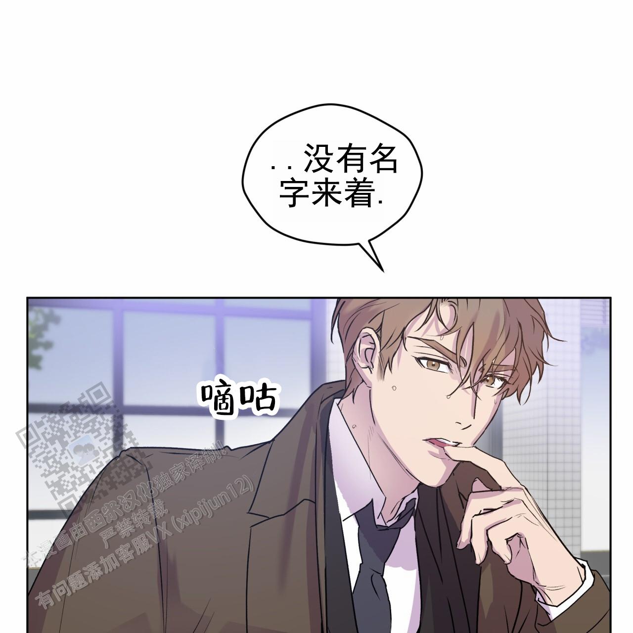 呼吸的记忆 第4话 第13页