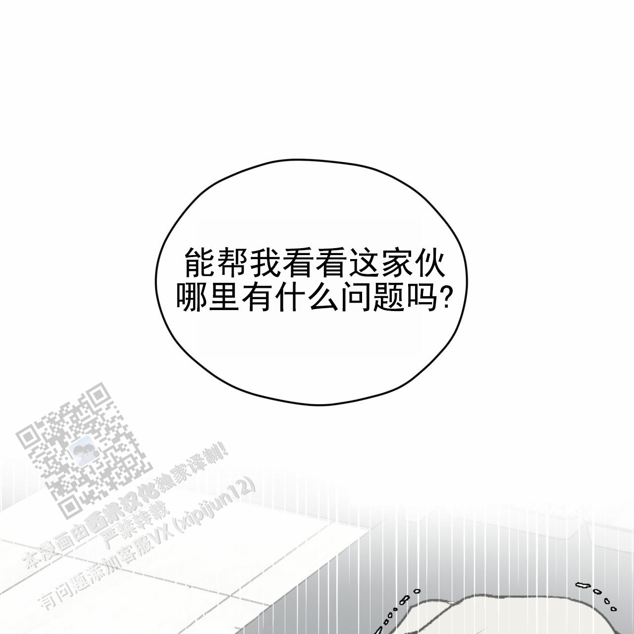 呼吸的记忆 第4话 第22页