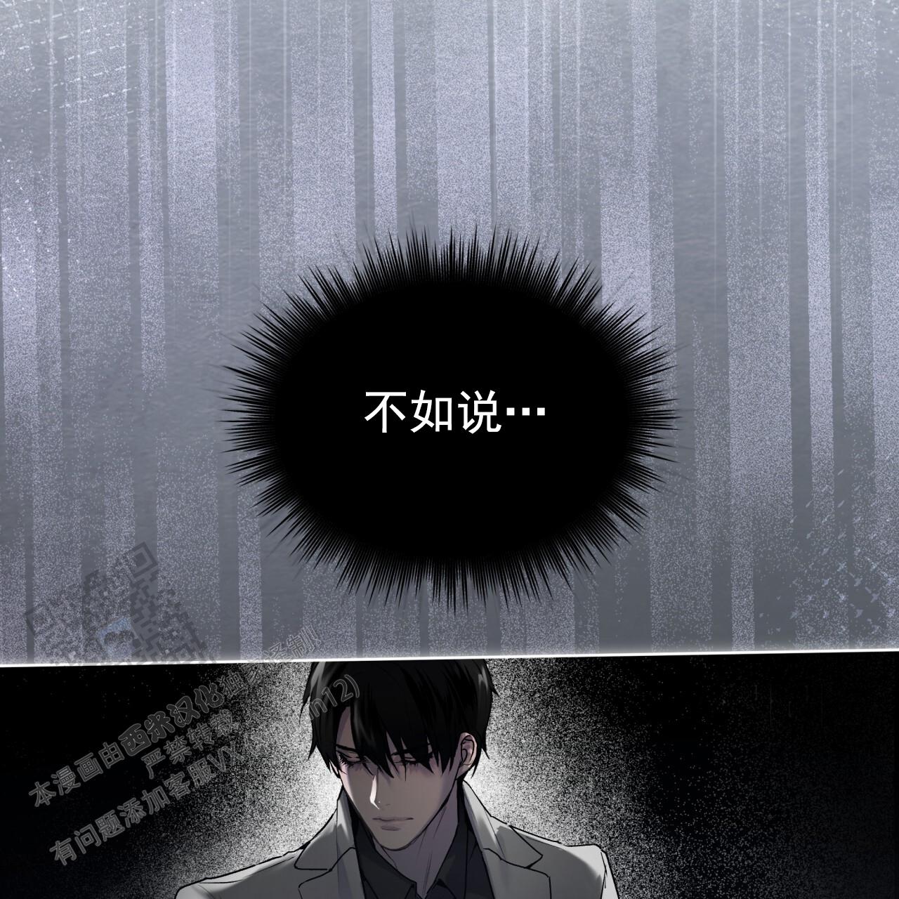 呼吸的记忆 第4话 第39页