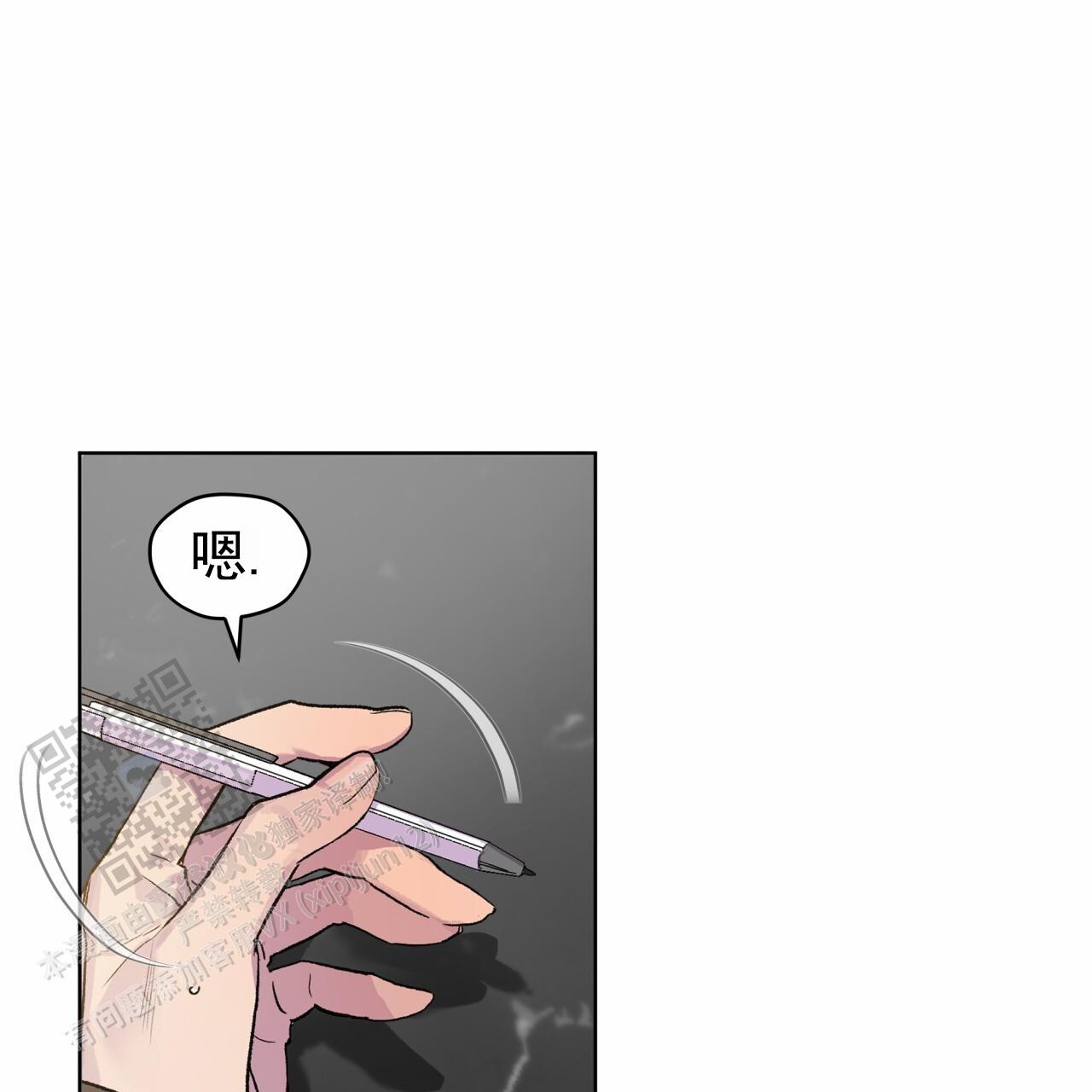 呼吸的记忆 第4话 第7页