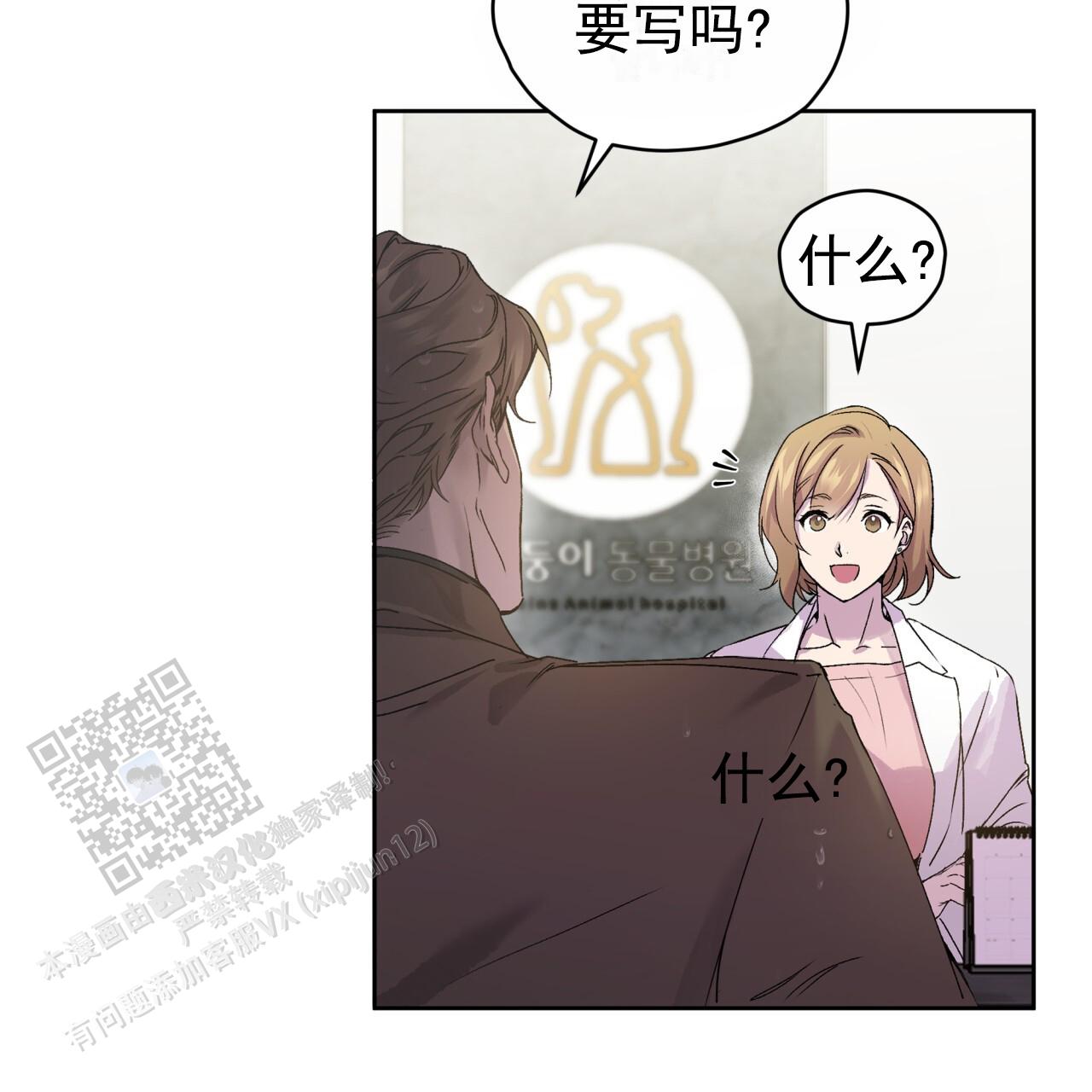 呼吸的记忆 第4话 第9页