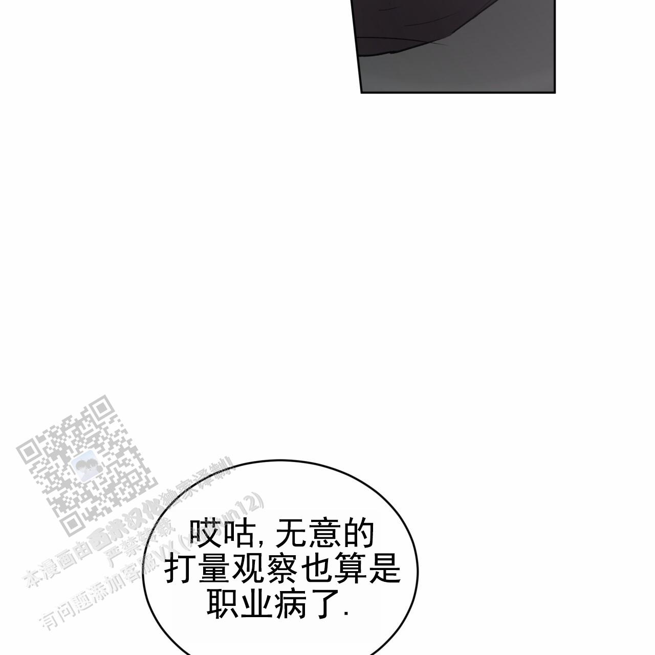 呼吸的记忆 第5话 第2页
