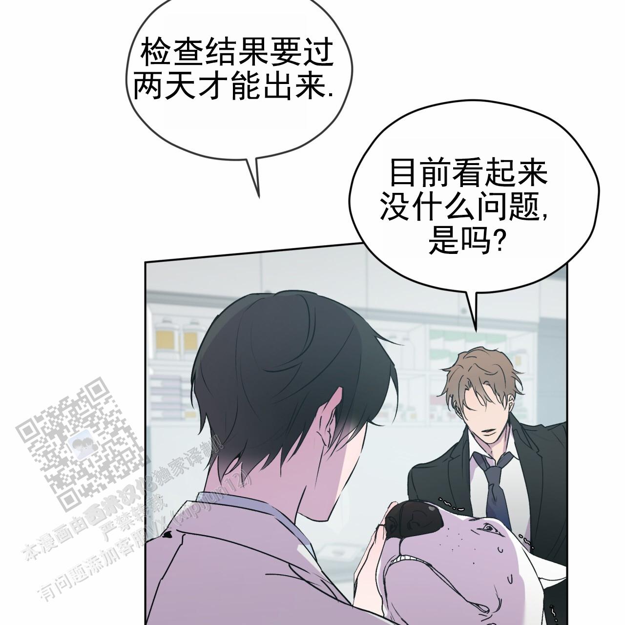呼吸的记忆 第5话 第24页