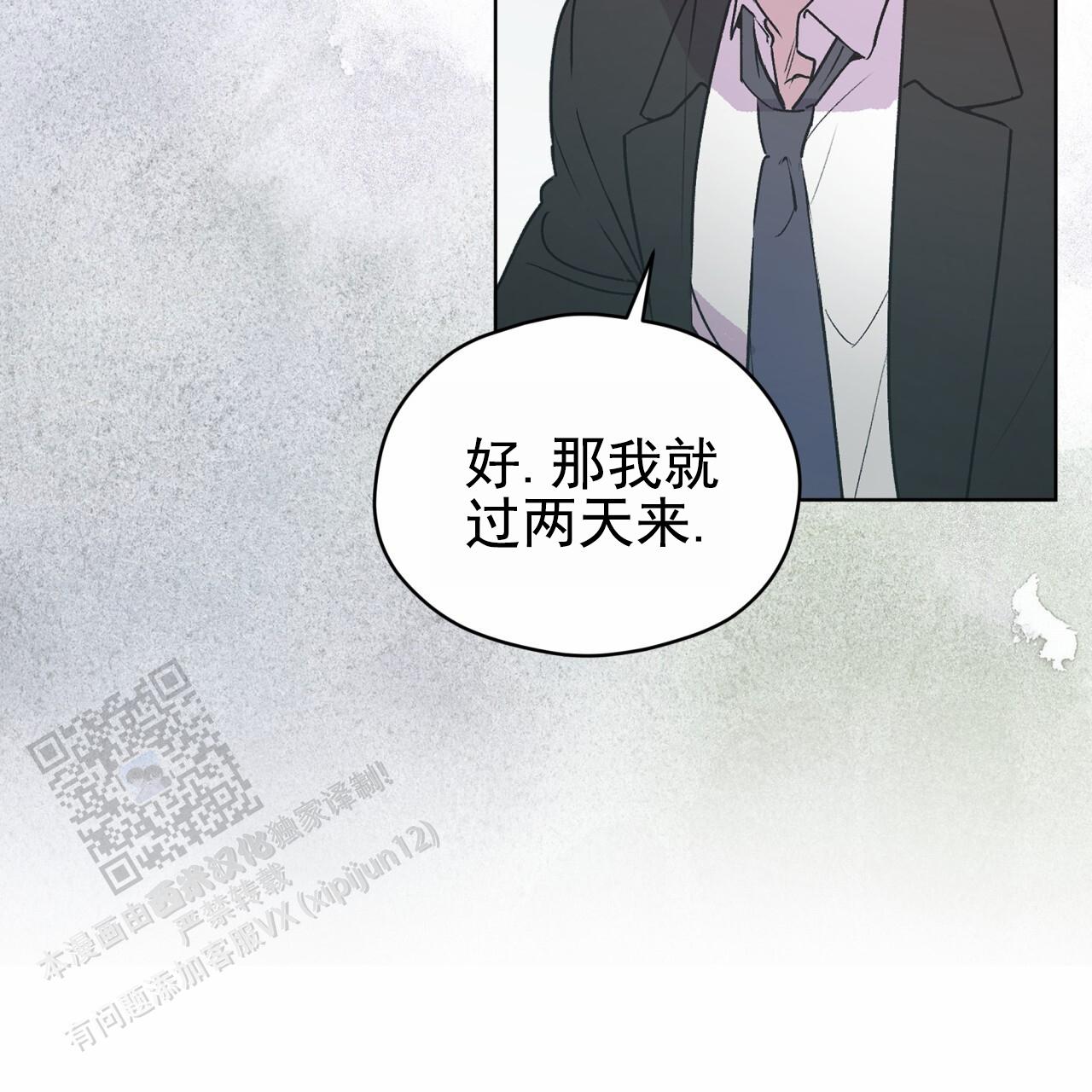 呼吸的记忆 第5话 第28页