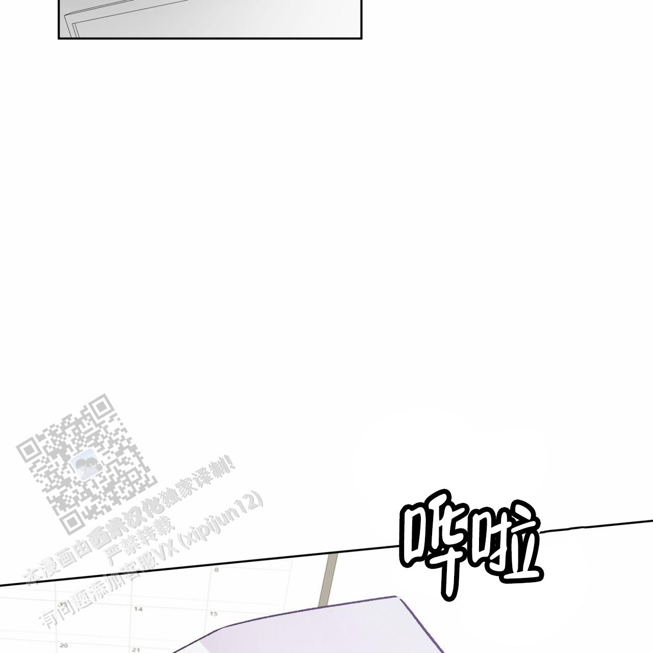 呼吸的记忆 第5话 第37页
