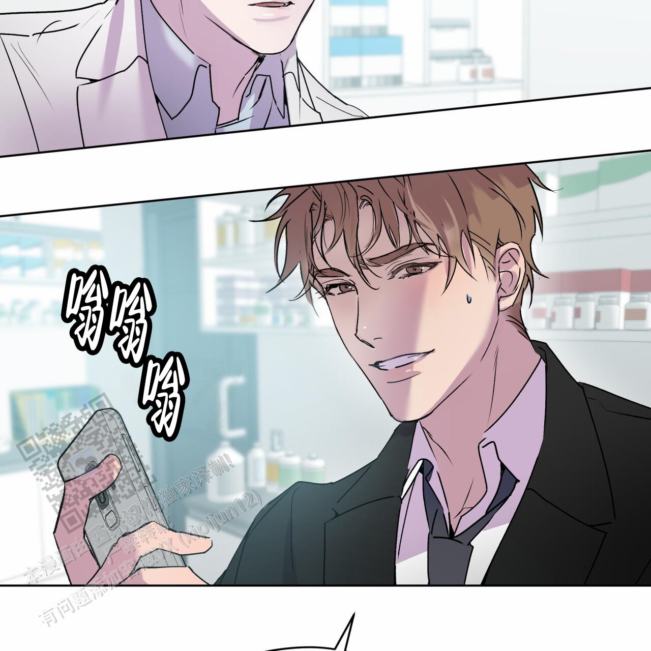 呼吸的记忆 第5话 第10页
