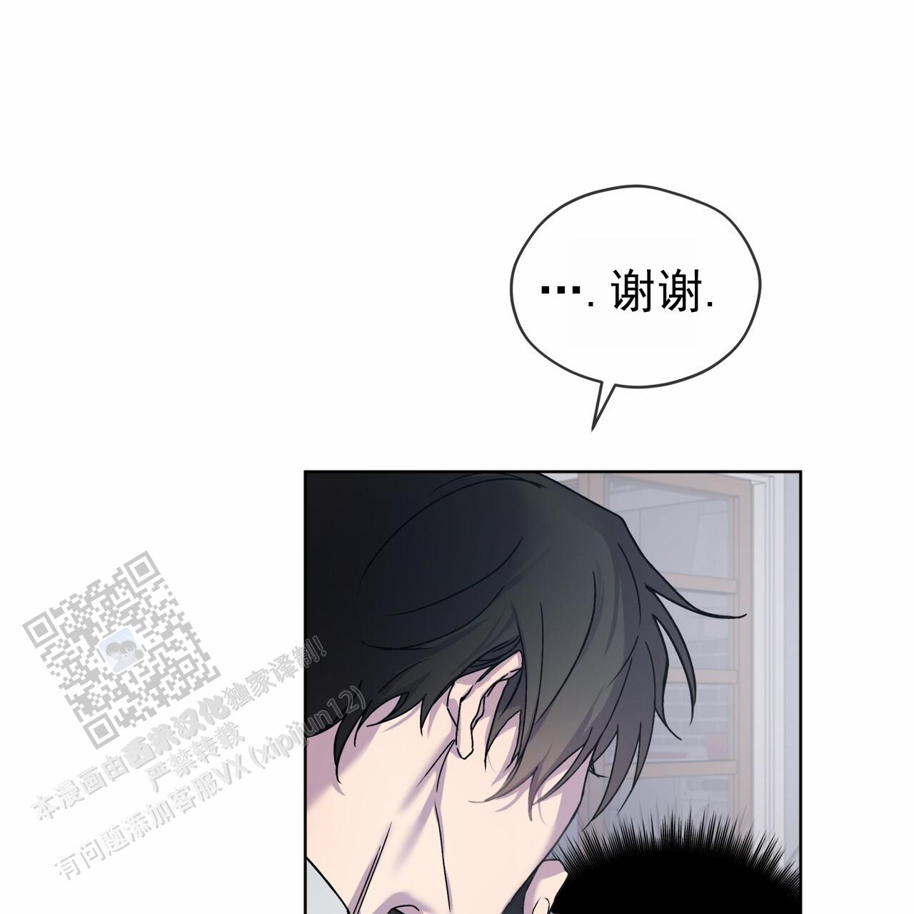呼吸的记忆 第6话 第13页