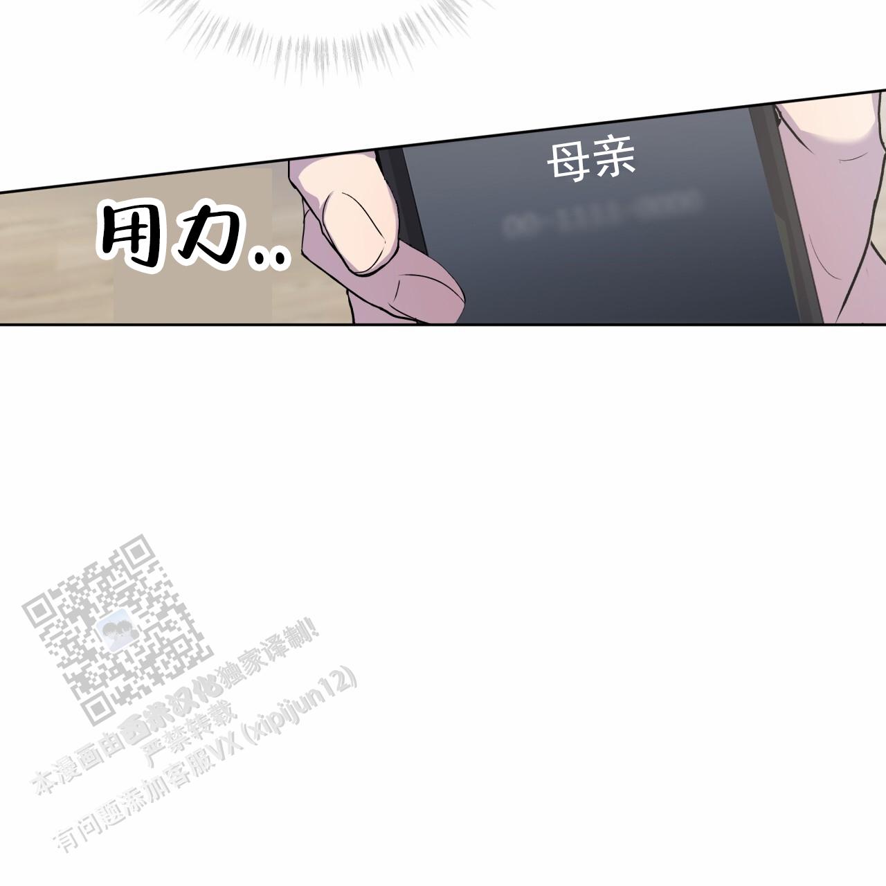 呼吸的记忆 第6话 第17页