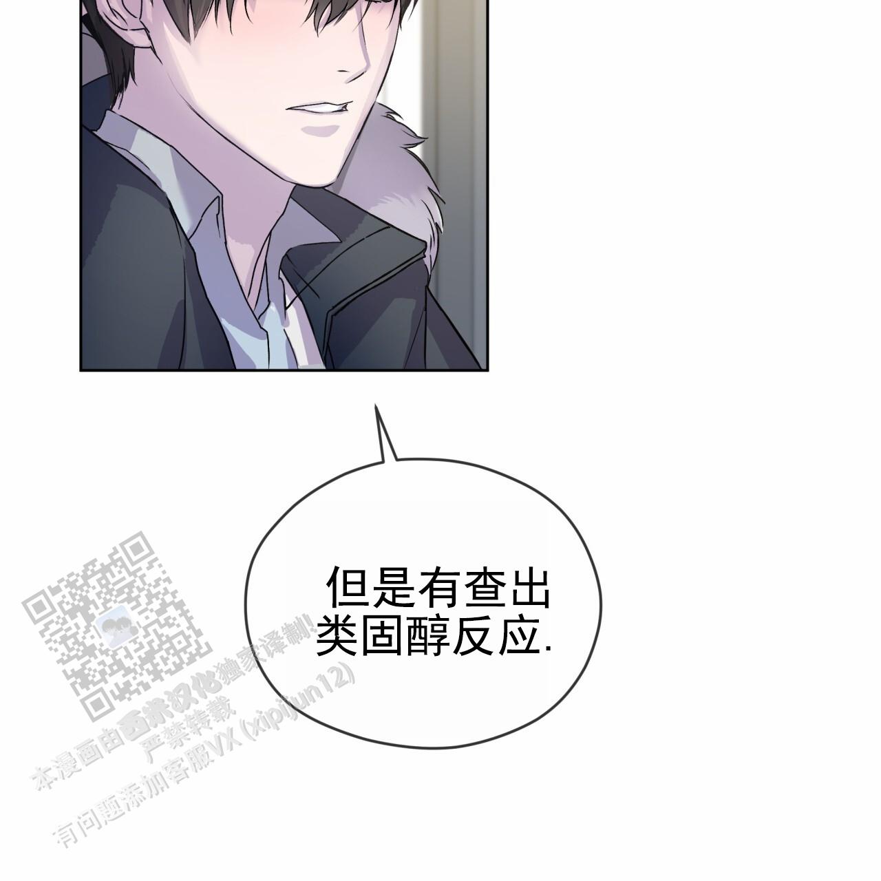 呼吸的记忆 第6话 第39页