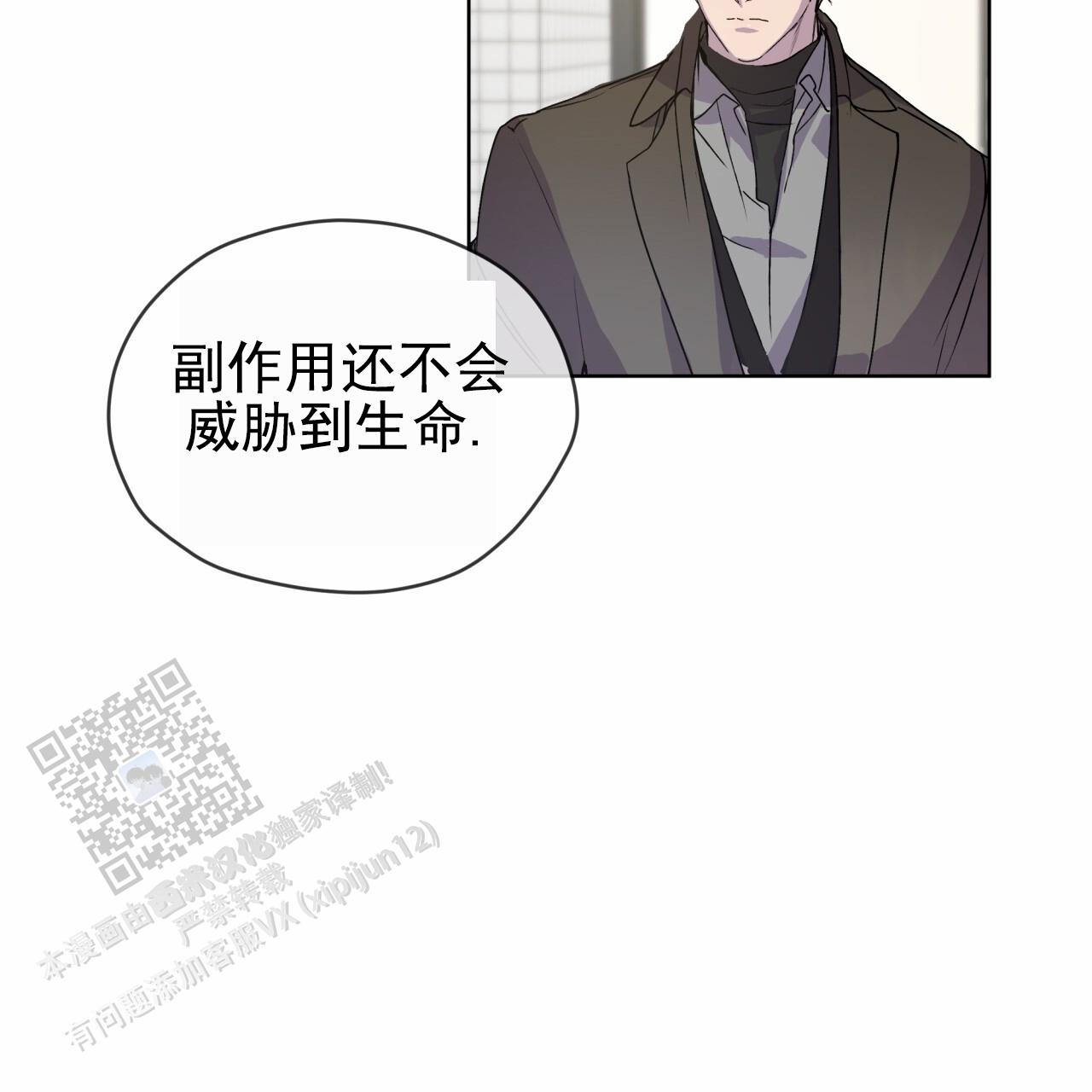 呼吸的记忆 第6话 第41页