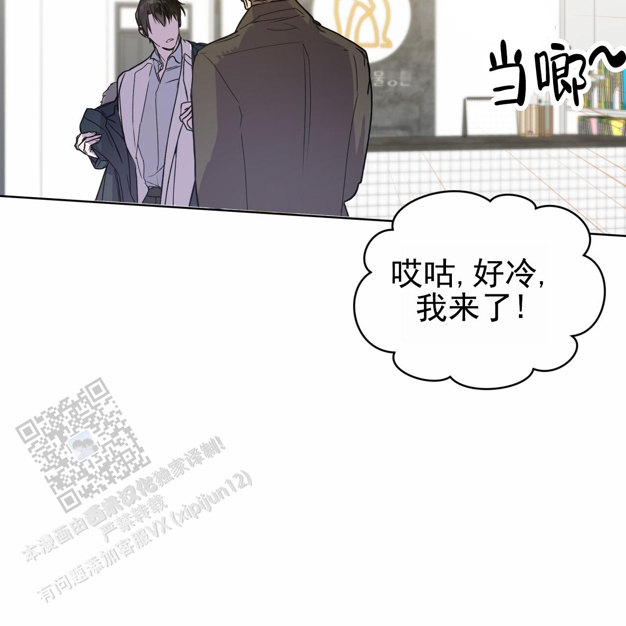 呼吸的记忆 第6话 第43页