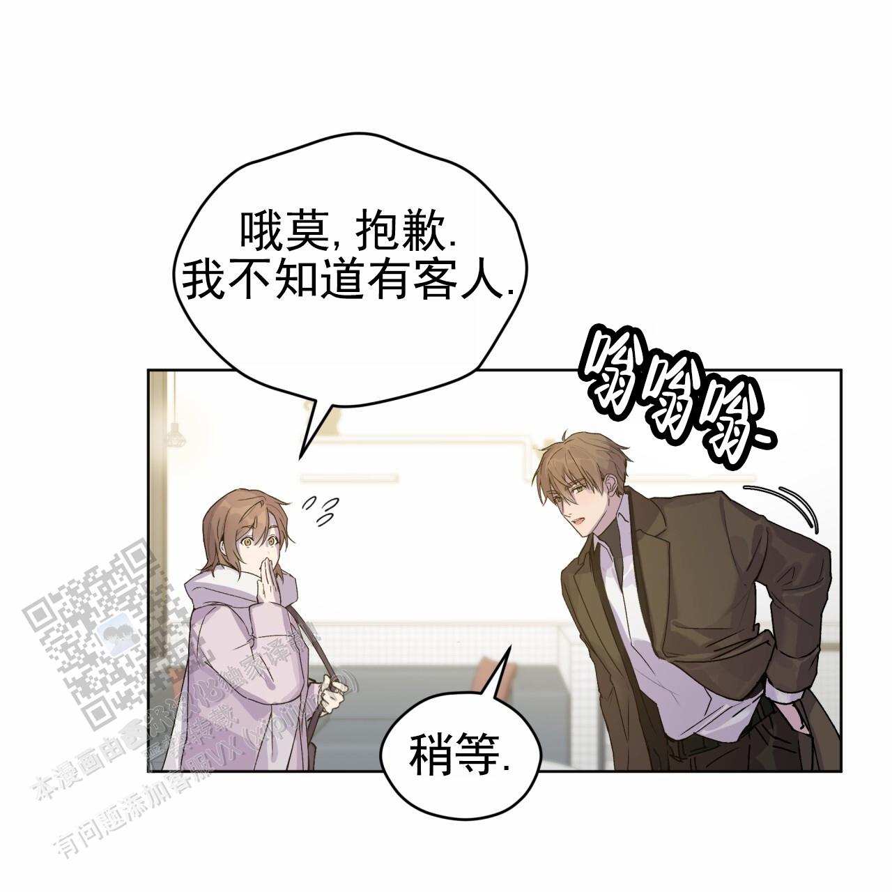 呼吸的记忆 第6话 第49页