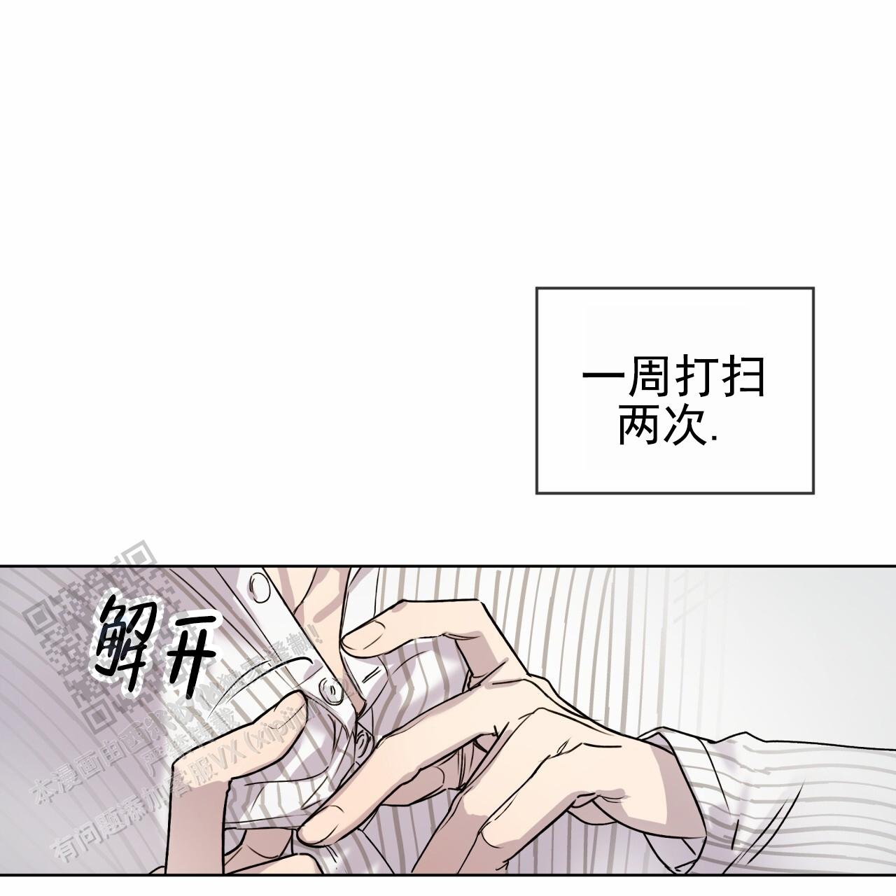 呼吸的记忆 第6话 第6页