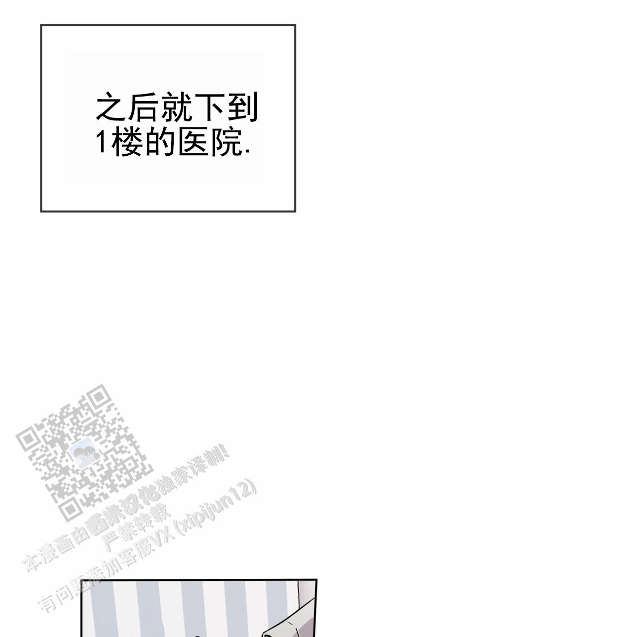 呼吸的记忆 第6话 第7页