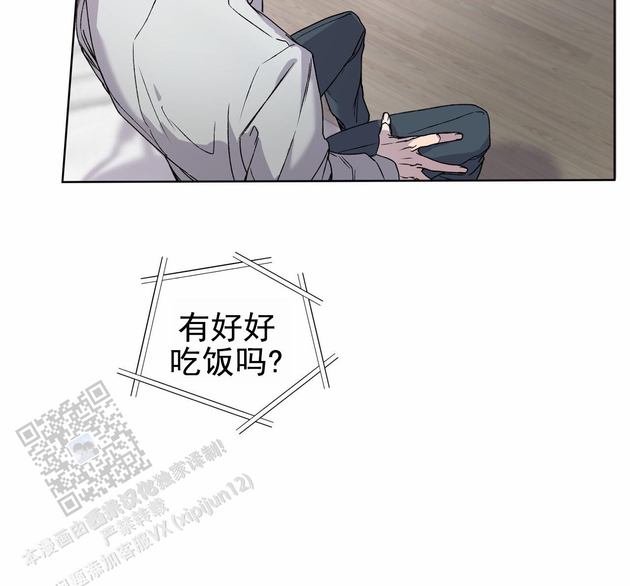 呼吸的记忆 第6话 第10页