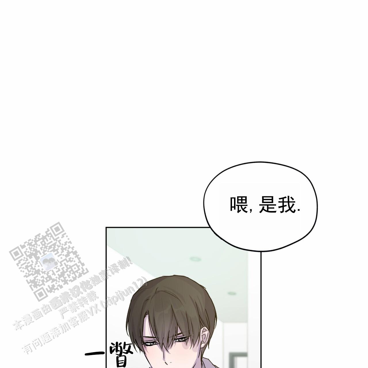 呼吸的记忆 第7话 第1页