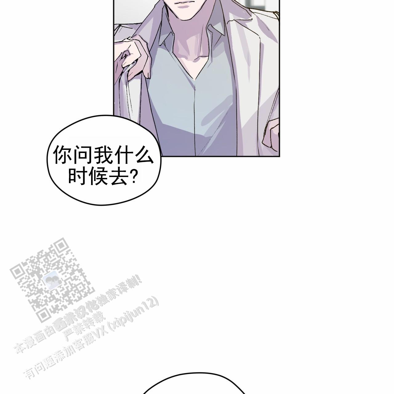 呼吸的记忆 第7话 第2页