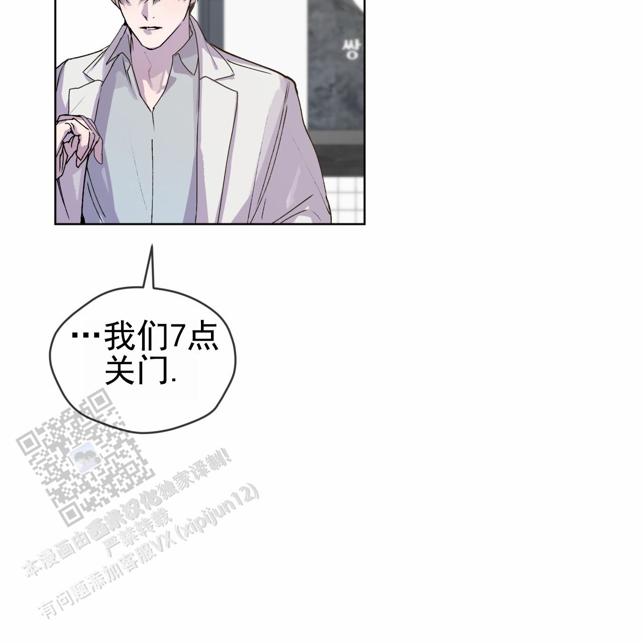 呼吸的记忆 第7话 第11页