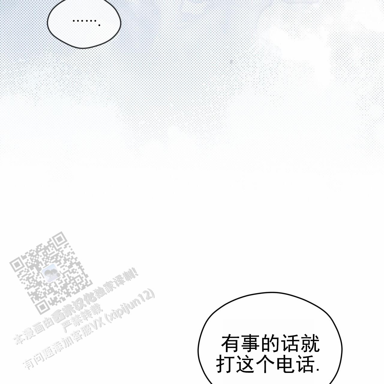 呼吸的记忆 第7话 第14页