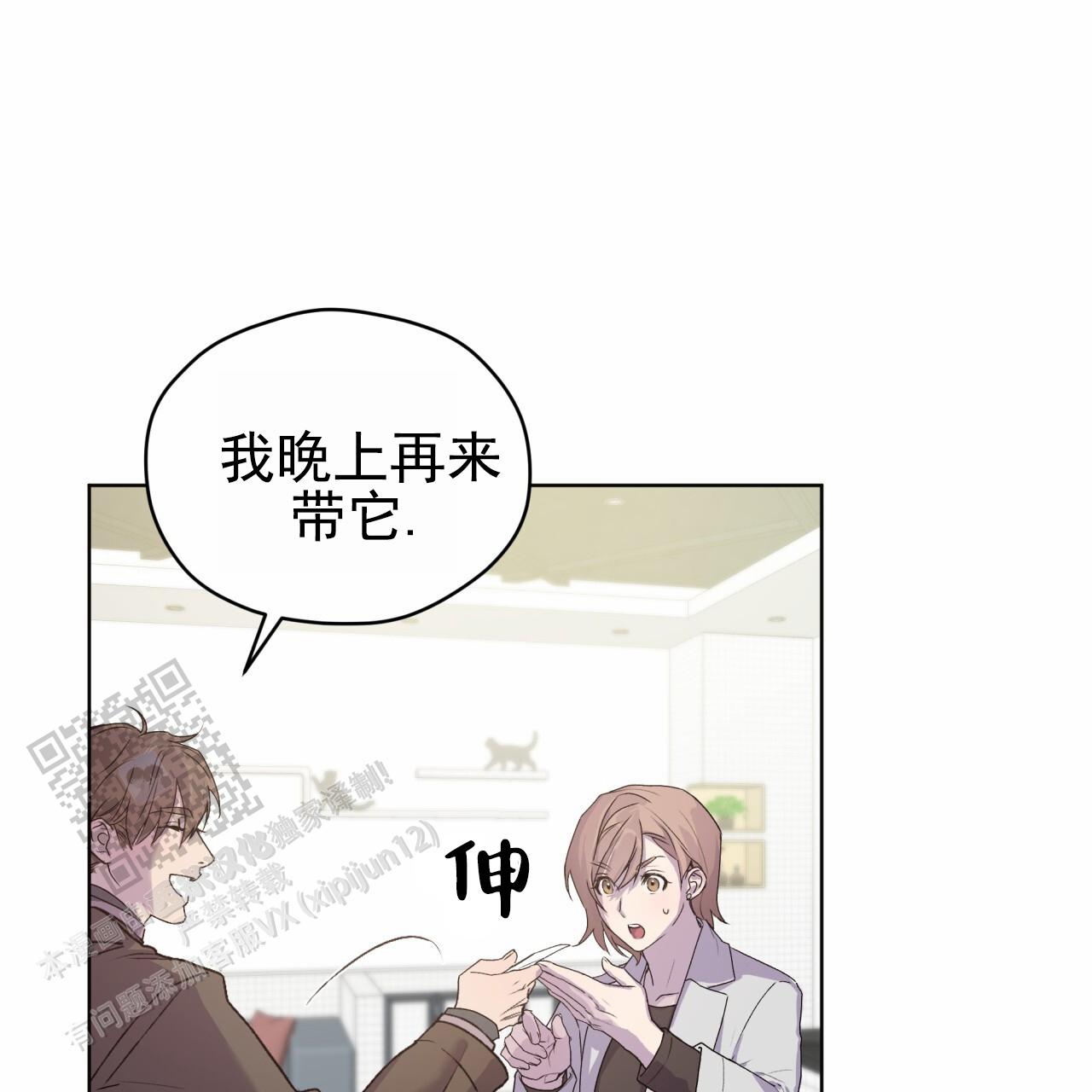 呼吸的记忆 第7话 第16页