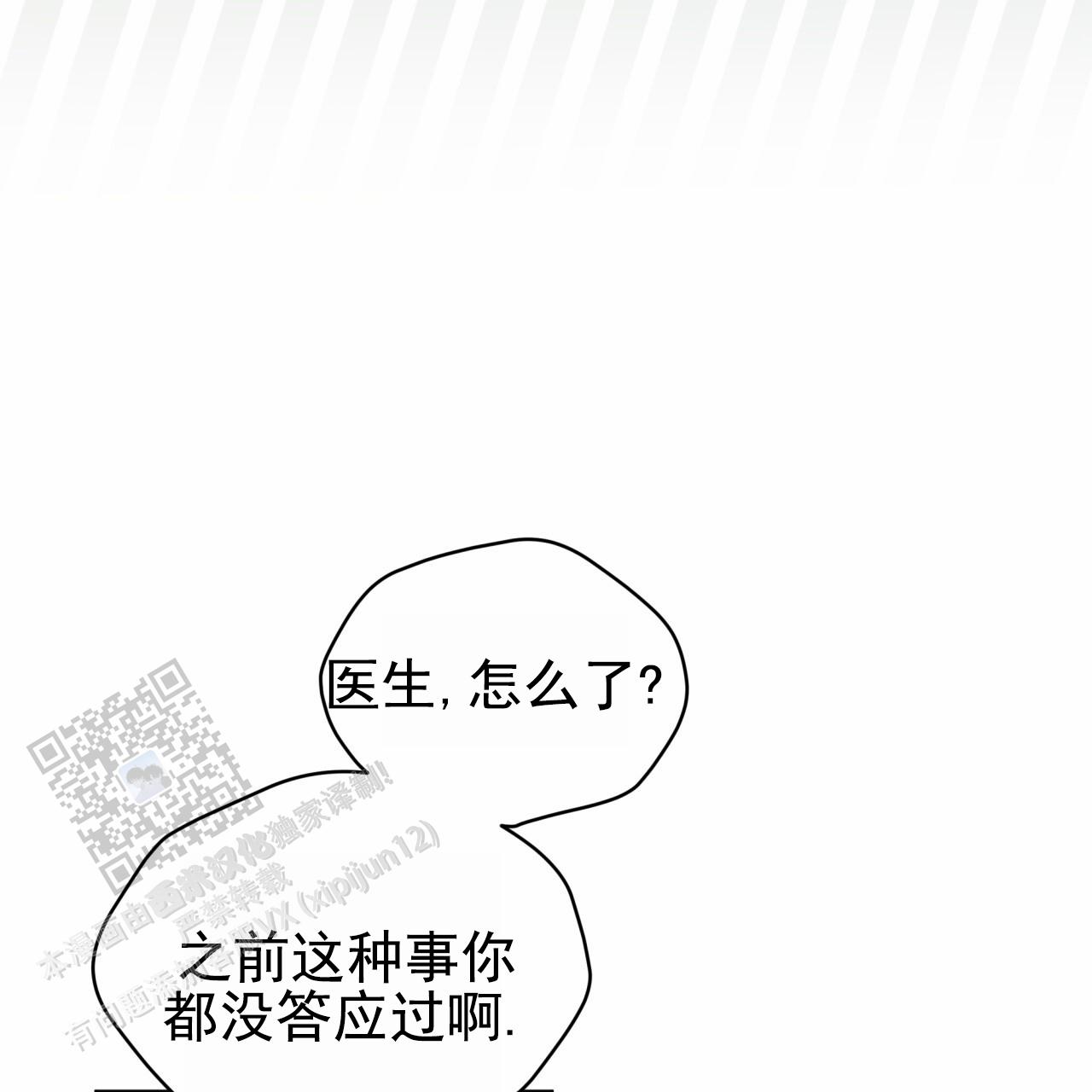呼吸的记忆 第7话 第19页