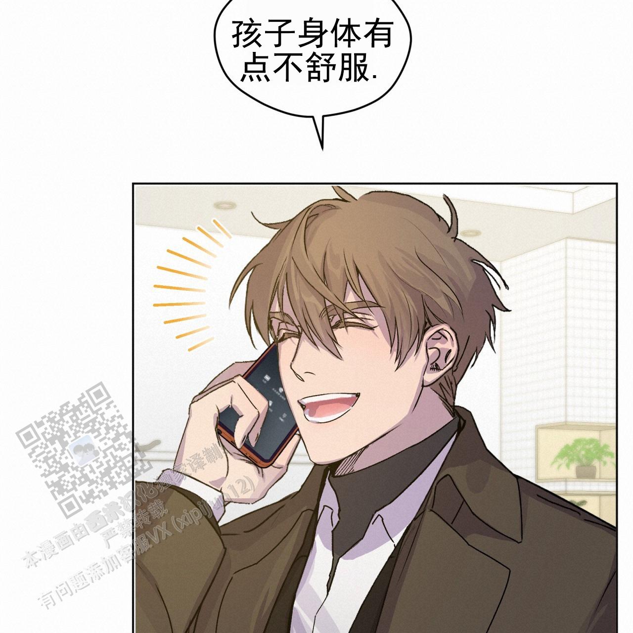 呼吸的记忆 第7话 第3页