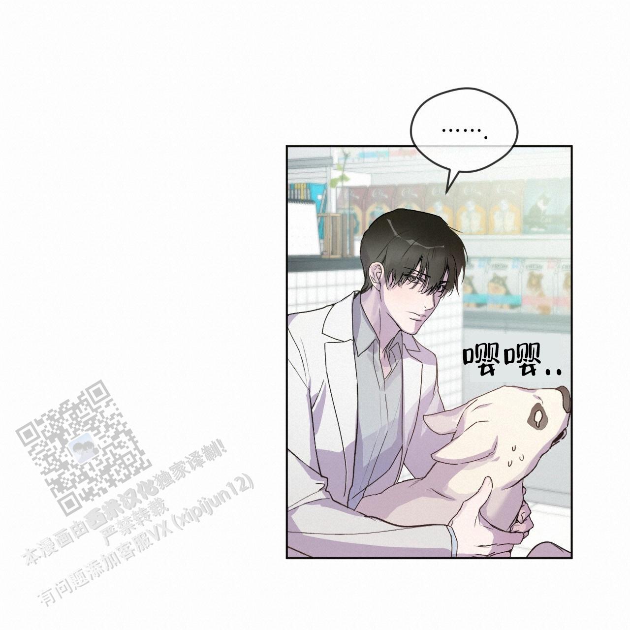 呼吸的记忆 第7话 第21页