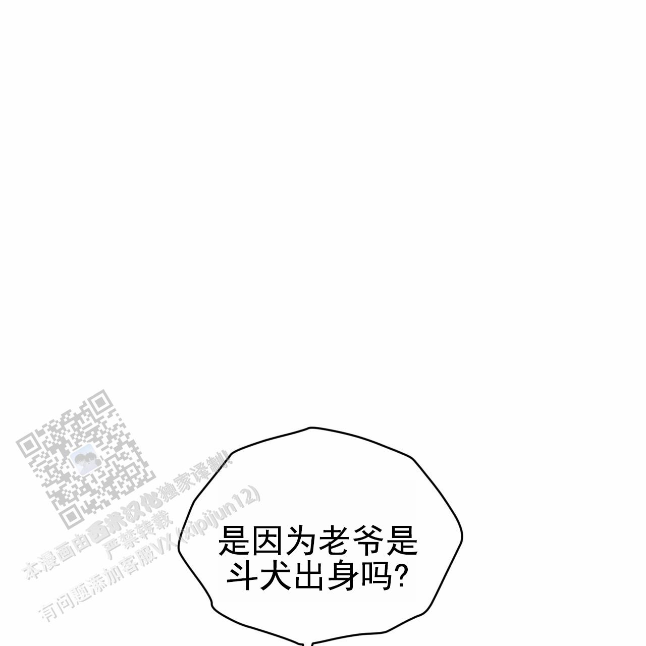 呼吸的记忆 第7话 第22页