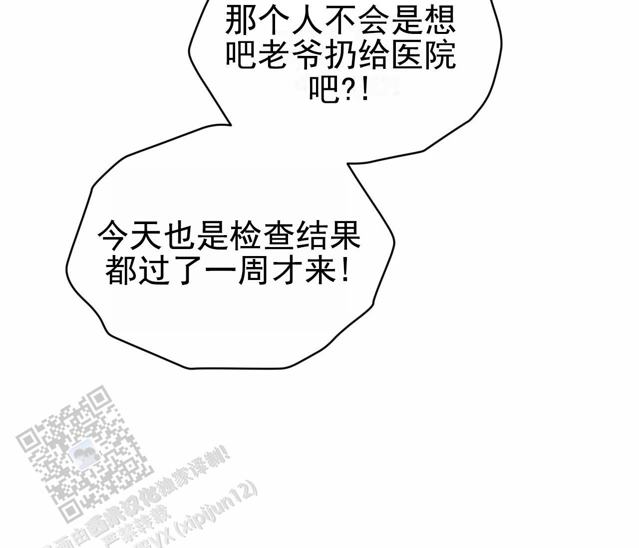 呼吸的记忆 第7话 第24页