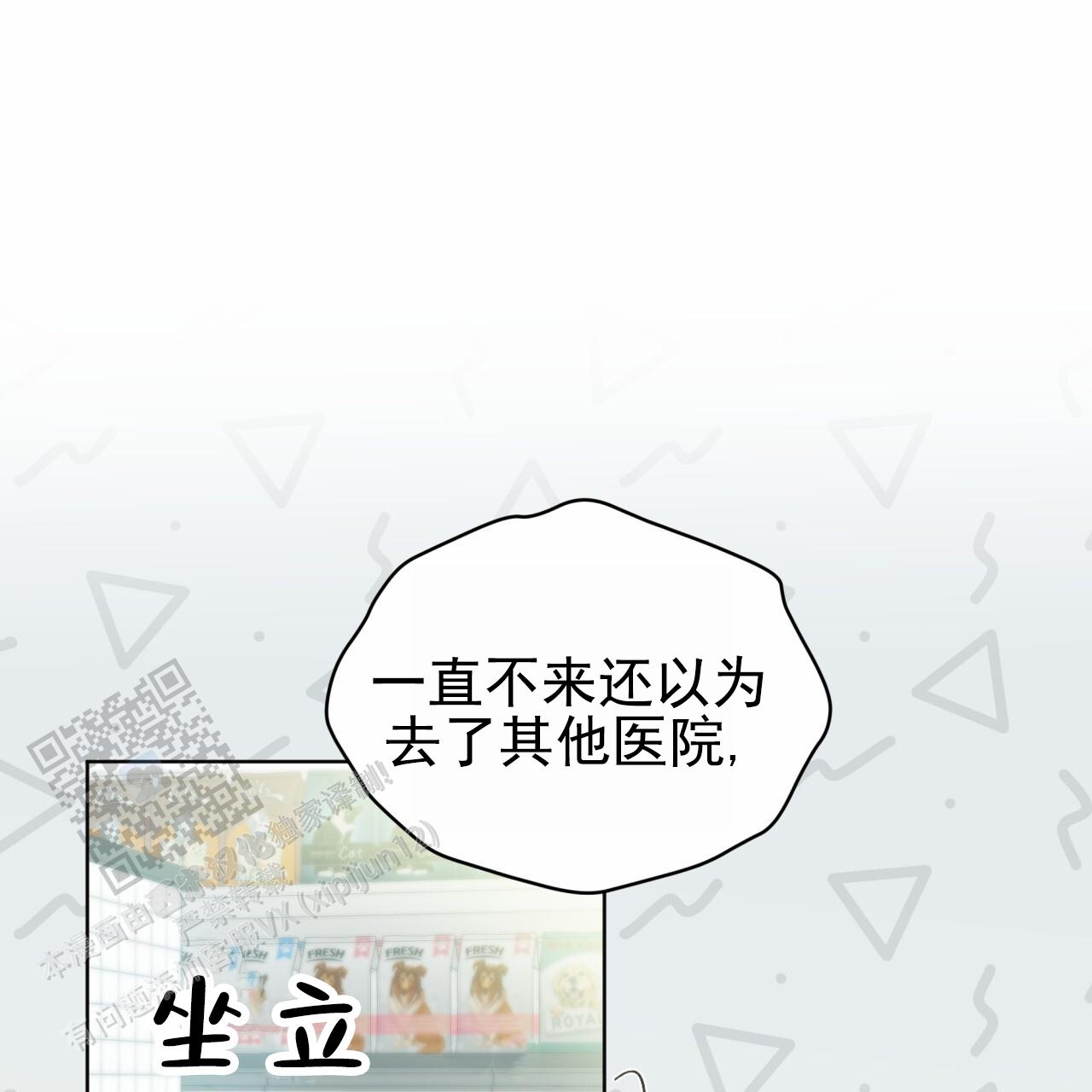 呼吸的记忆 第7话 第25页